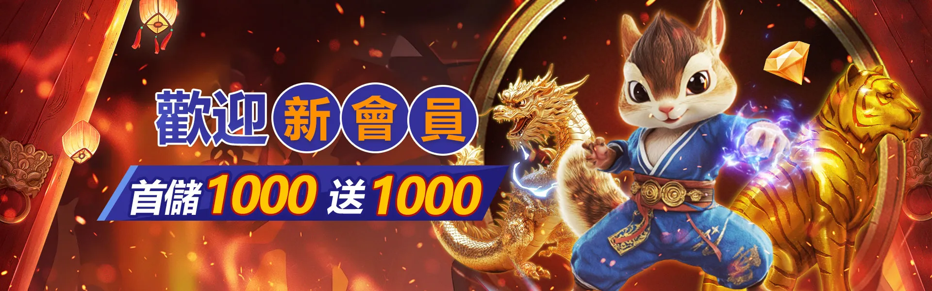 UG 娛樂城新會員首儲送 1000 元活動